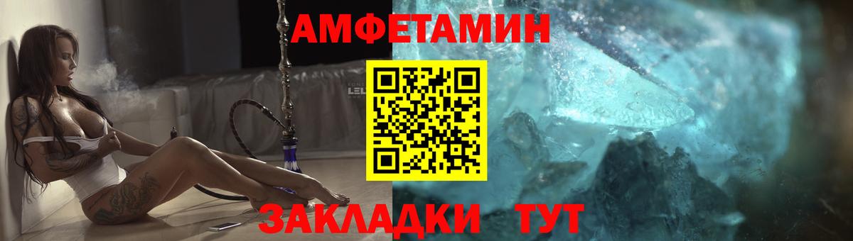 Амфетамин  Вход с VPN  Симферополь  Амфетамин 97% 