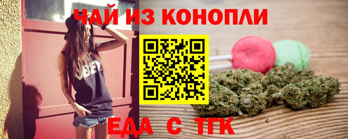 Симферополь  Еда ТГК конопля  Вход с VPN 