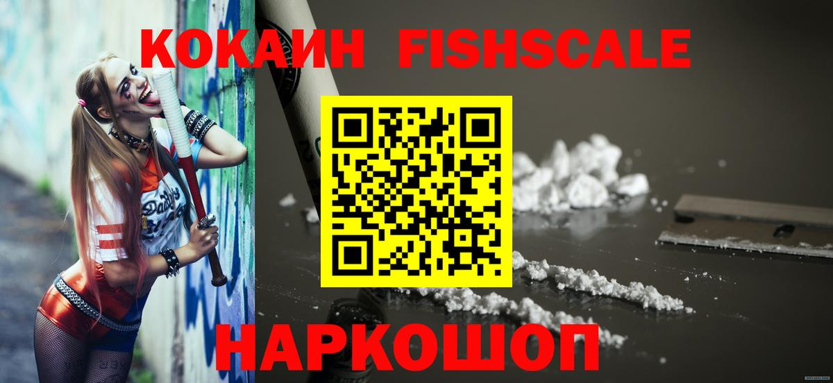 КОКАИН Боливия Симферополь