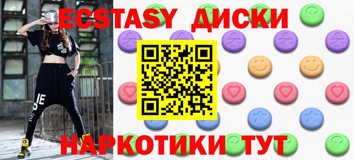 Ecstasy круглые Симферополь