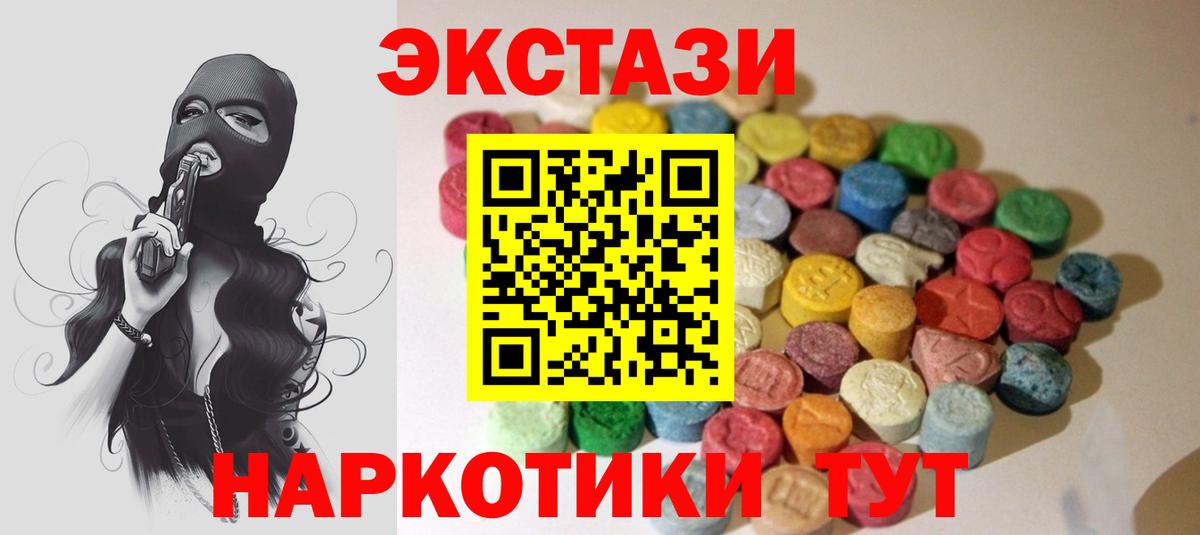 Экстази ешки  ЭКСТАЗИ  Ecstasy 99%  Симферополь  Вход с VPN 