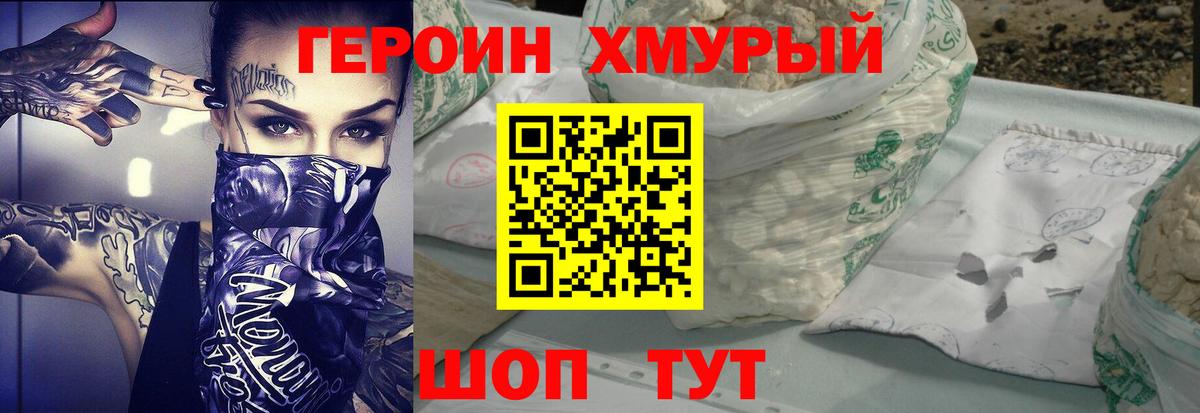 Героин  Вход с VPN  Симферополь  ГЕРОИН герыч 