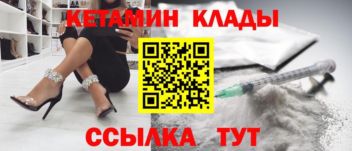 Симферополь  КЕТАМИН ketamine  Вход с VPN 