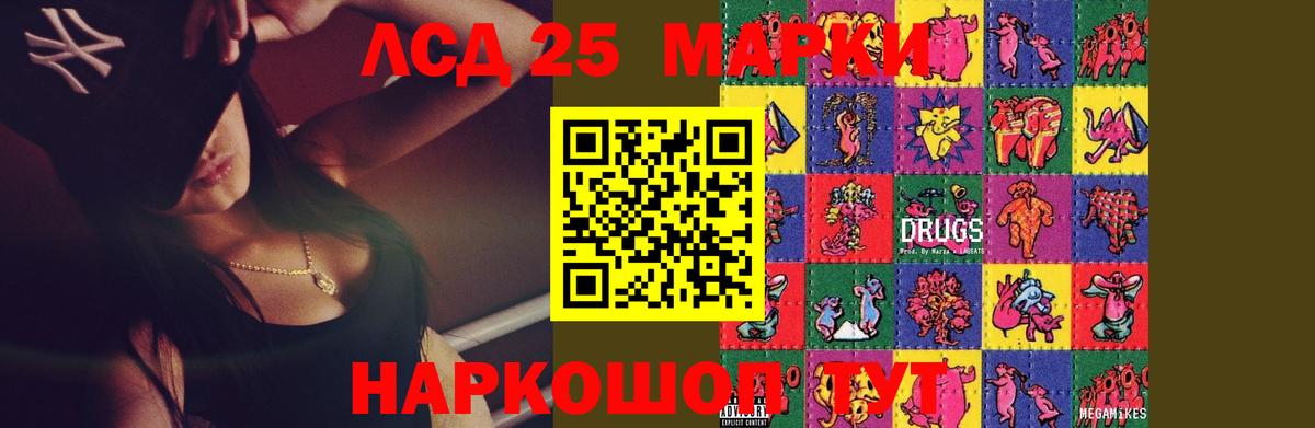 Лсд 25 экстази кислота Симферополь