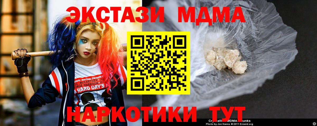 MDMA VHQ Симферополь