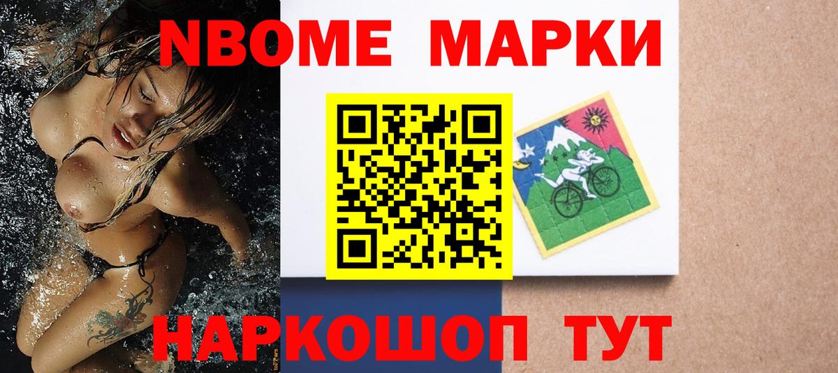 Симферополь  Марки N-bome 1,5мг  Вход с VPN 