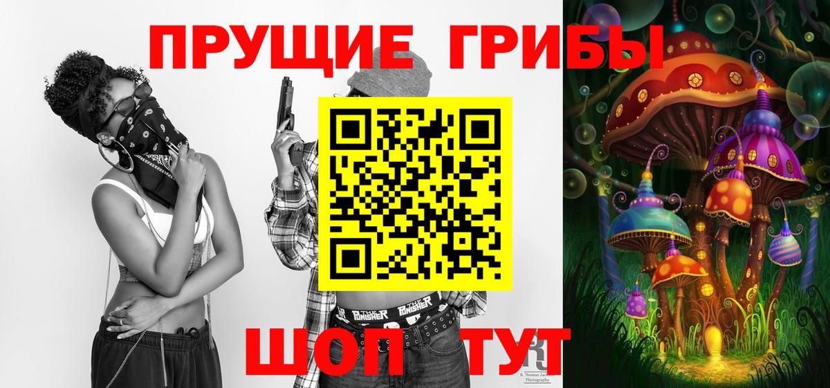 Псилоцибиновые грибы ЛСД Симферополь